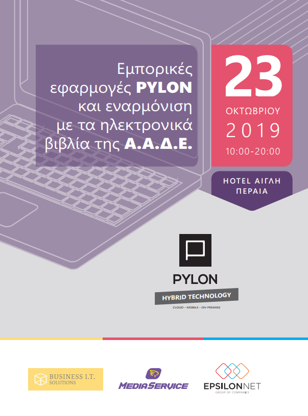 Pylon Event