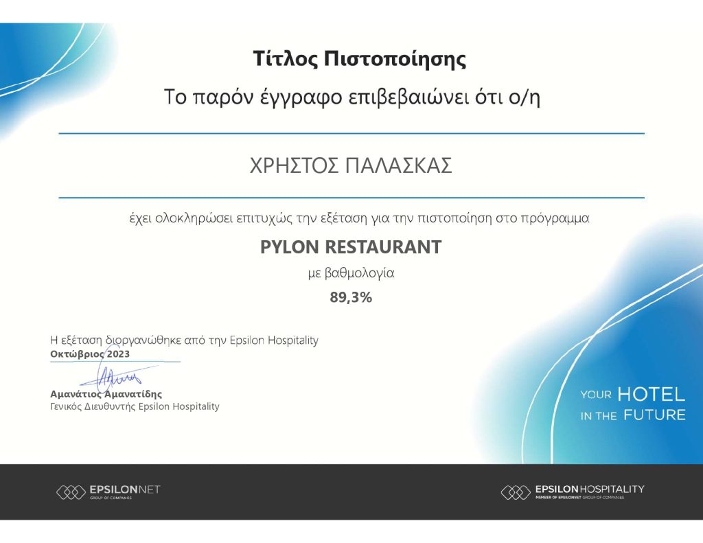 Pylon Restaurant Certification